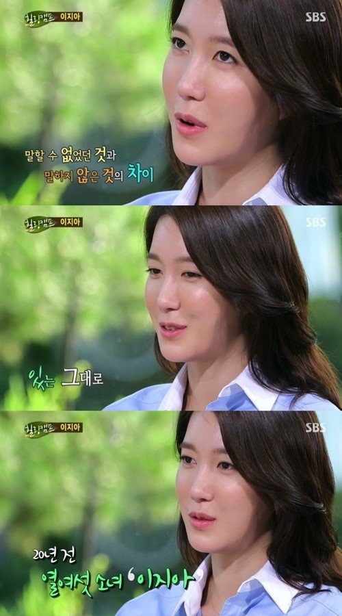 SBS ‘힐링캠프’ 방송화면 캡처