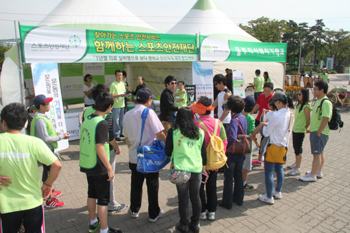 스포츠안전재단과 대한체육회가 국민의 안전한 스포츠활동 참여환경을 조성하기 위해 13일 협약을 맺는다. 이번 협약을 계기로 스포츠안전재단은 그동안 생활체육인을 대상으로 운용해 오던 스포츠안전공제서비스 가입대상을 전문 체육인, 체육유관단체까지 확대한다. 스포츠안전재단 직원들이 찾아가는 스포츠안전서비스 행사를 진행하고 있다. 사진제공｜국민생활체육회