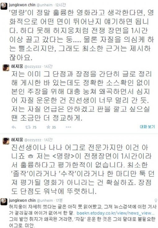 출처= 허지웅·진중권 트위터