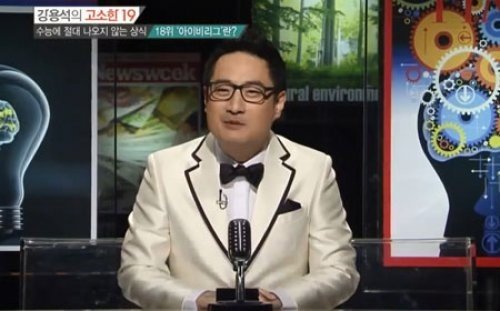 강용석 징역 2년 구형. 사진=tvN