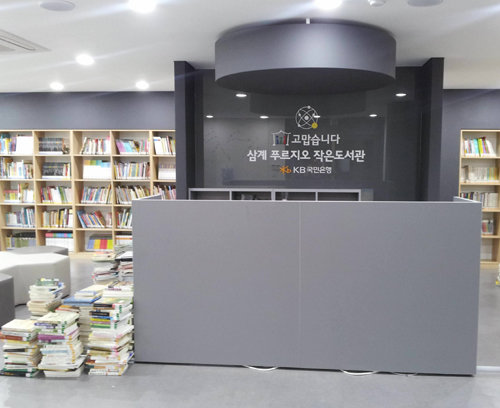 14일 개관하는 ‘고맙습니다 삼계푸르지오 작은 도서관’ 내부. 김해시 제공