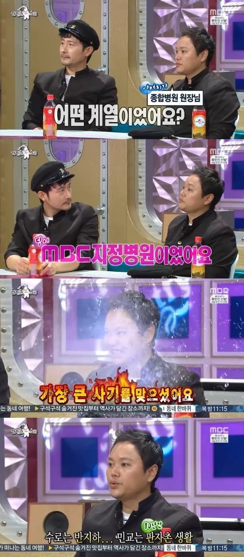 사진출처= MBC 라디오스타 방송화면 캡처