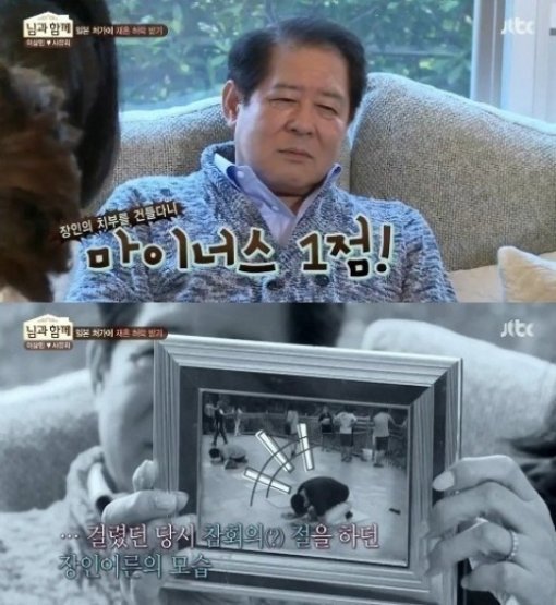 ‘님과 함께’ 사유리 이상민 사진= JTBC 예능프로그램 ‘님과 함께’ 화면 촬영