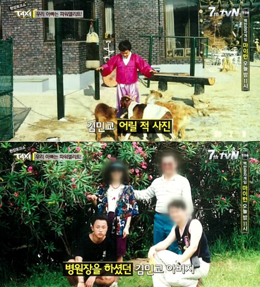 ‘라디오스타’ 김민교 사진= tvN ‘현장 토크쇼 택시’ 화면 촬영