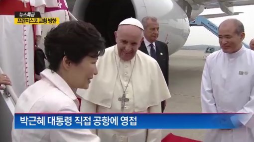 프란치스코 교황 방한, 세월호 실종자 가족. 사진=채널A 방송 화면 캡쳐