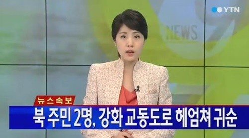 사진=YTN 방송 캡쳐