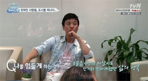 사진=tvN '웰컴 투 두메산골' 화면 캡처.