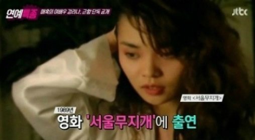 ‘연예특종’ 강리나. 사진=JTBC‘연예특종’ 캡처