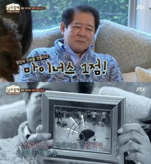 ‘님과 함께’ 사유리 이상민. 사진=JTBC ‘님과 함께’ 캡처