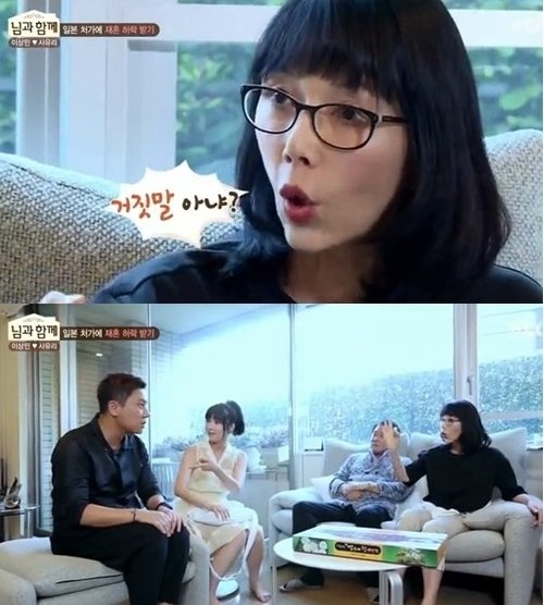 ‘님과 함께’ 사유리 이상민. 사진=JTBC ‘님과 함께’ 캡처