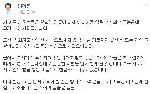 사진=남경필 경기지사 페이스북