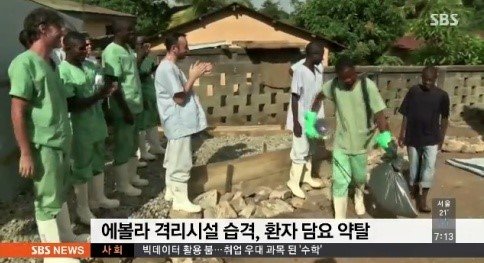 에볼라 환자 집단 탈출 (출처= SBS 뉴스)