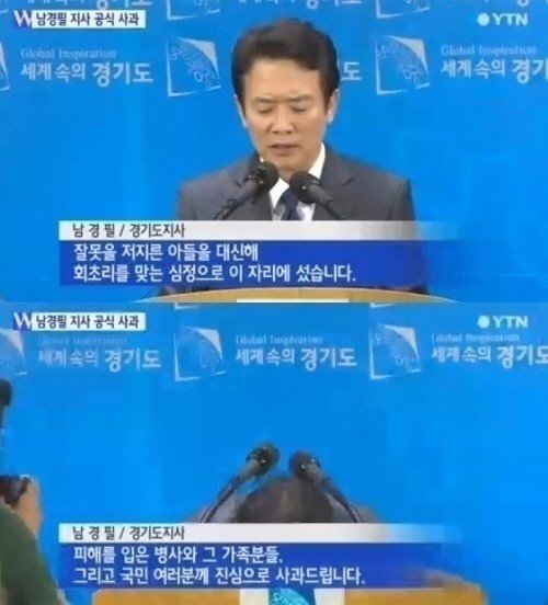 사진제공=남경필 지사 아들/YTN 캡쳐화면