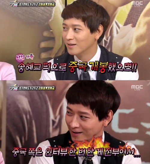 송혜교, MBC ‘섹션 TV 연예 통신’ 화면 촬영