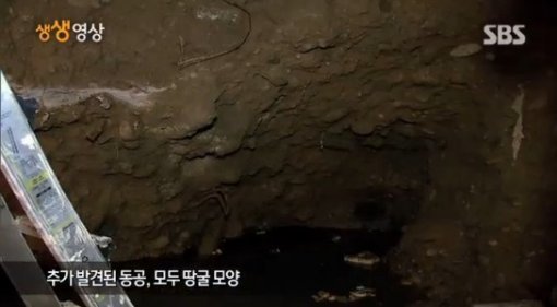석촌지하차도 동공, SBS 뉴스 화면 촬영