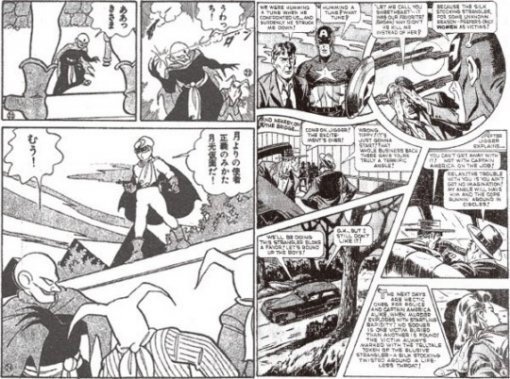 ‘동서양 만화의 차이’