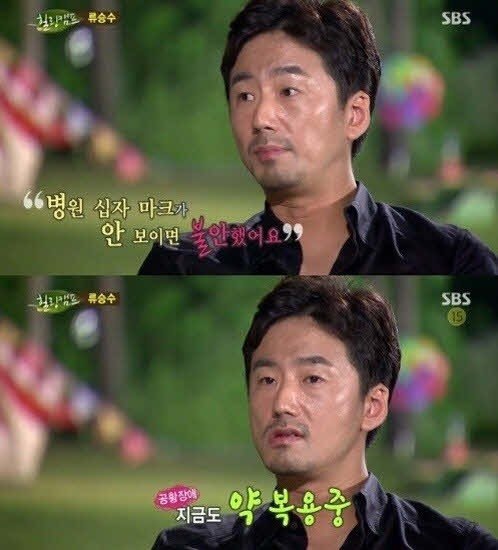 사진출처=SBS '힐링캠프' 방송캡처