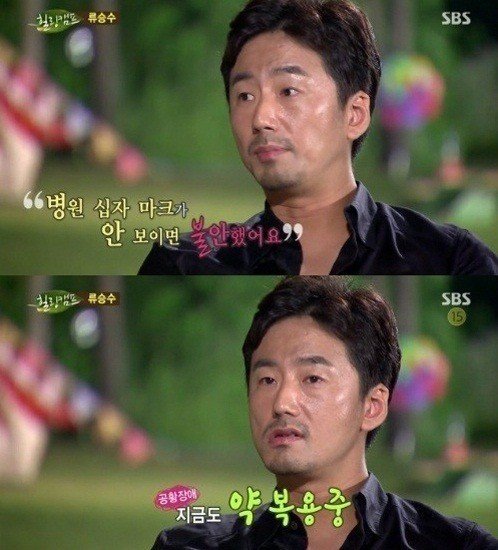 류승수 공황장애 고백, SBS ‘힐링캠프’ 화면 촬영