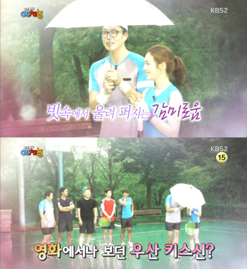 차유람, KBS2 ‘우리동네 예체능’ 화면 촬영