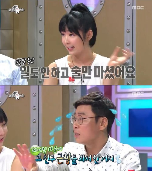 장동혁 사유리 사진= MBC 예능프로그램 ‘황금어장-라디오스타’ 화면 촬영