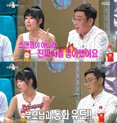 사진출처=MBC '라디오스타' 방송화면 캡처