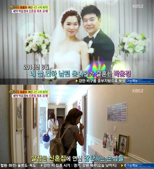 윤여민 사진= KBS2 문화프로그램 ‘여유만만’ 화면 촬영