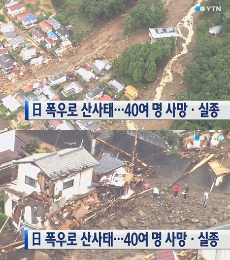 히로시마 산사태. 사진=YTN 캡처