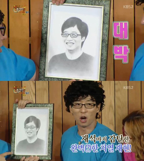 유라 사진= KBS2 예능프로그램 ‘해피투게더 시즌3’ 화면 촬영