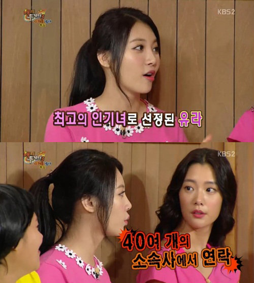 유라 사진= KBS2 예능프로그램 ‘해피투게더 시즌3’ 화면 촬영