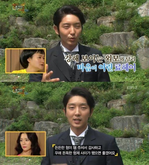 오타니 료헤이. 사진 = KBS2 ‘해피투게더’ 화면 촬영