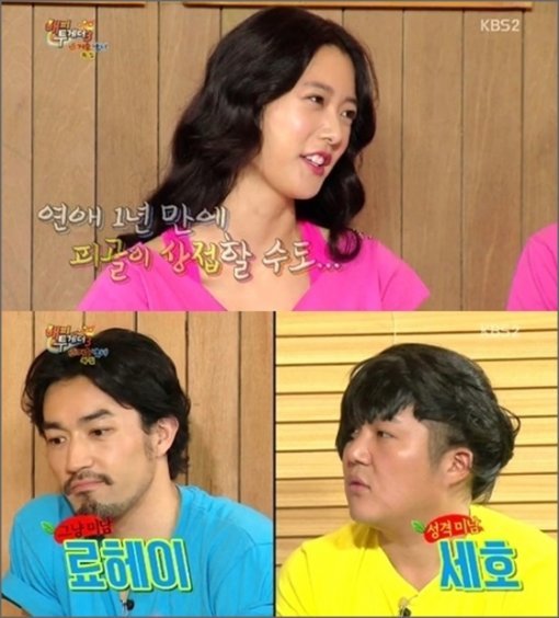 클라라, 오타니 료헤이. 사진 = KBS2 ‘해피투게더3’ 화면 촬영