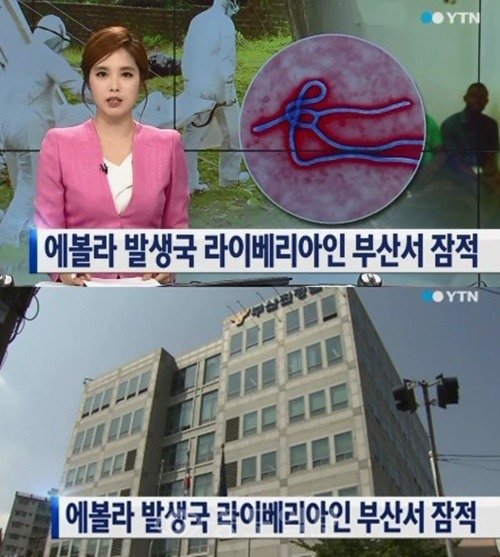 사진출처= YTN 방송캡처