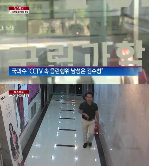 김수창 CCTV 일치. 사진=채널A 방송화면