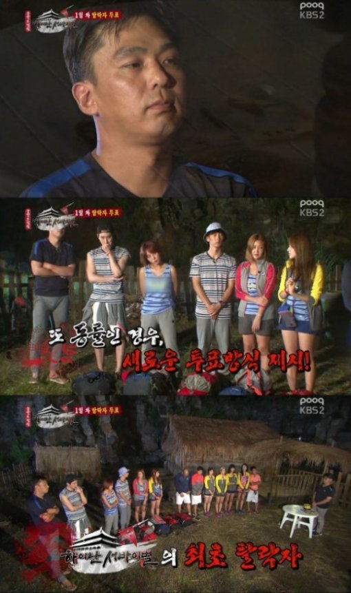 사진=KBS2TV ‘출발 드림팀’ 방송 화면 캡쳐