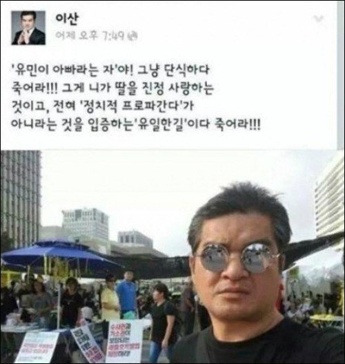 사진=이산 SNS