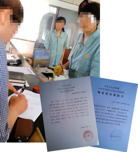 8월 7일 칭다오에서 사형이 집행된 장모 씨의 가족이 이튿날 산둥성 칭다오시 성양구 빈소에서 장씨의 유골을 수습하기 위해 수속을 밟았다. 아래는 산둥성 칭다오시 중급인민법원이 발행한 유골수령 통지서.