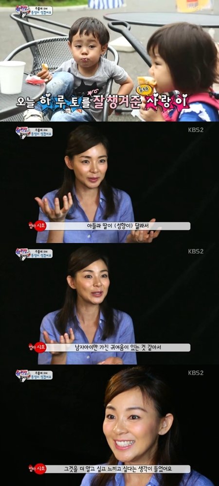 사진=KBS2TV ‘해피선데이-슈퍼맨이돌아왔다’ 방송 화면 캡쳐