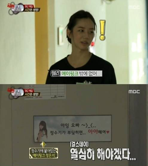 ‘진짜 사나이’ 혜리 사진= MBC 예능프로그램 ‘일밤-진짜 사나이’ 화면 촬영