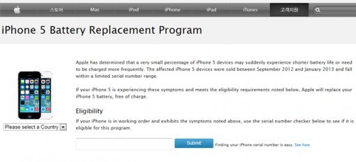 아이폰5 배터리 교환 프로그램. 사진=애플 홈페이지 캡처