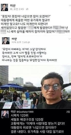 사진= 이산 SNS