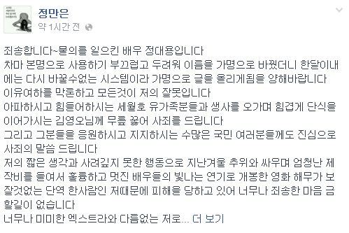 사진출처=정대용 SNS