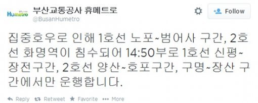 사진= 부산광역시청 트위터 캡처