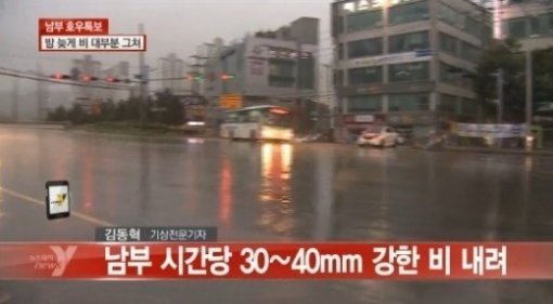 출처= 방송 갈무리