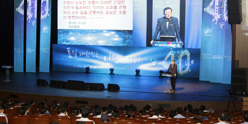 25일 인천 종합문화예술회관 대공연장에서 열린 제40회 전국품질분임조경진대회에서 홍석우 전 지식경제부 장관이 신품질 경영혁신을 주제로 기조강연을 하고 있다. 한국표준협회 제공