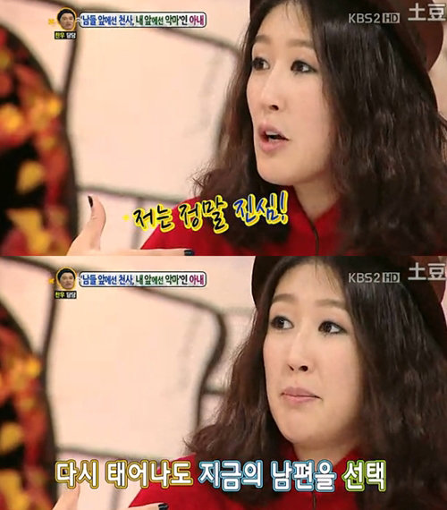홍진경 남편 사진= KBS2 예능프로그램 ‘대국민 토크쇼 안녕하세요’
