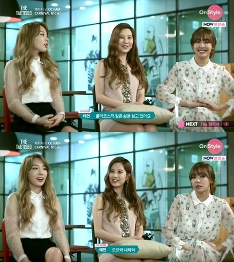 사진=온스타일 ‘The 태티서’ 방송 화면 캡처