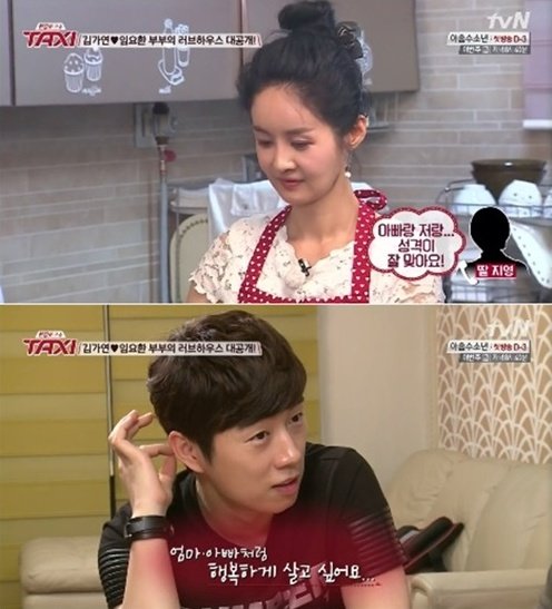 사진= tvN '택시' 화면 캡처