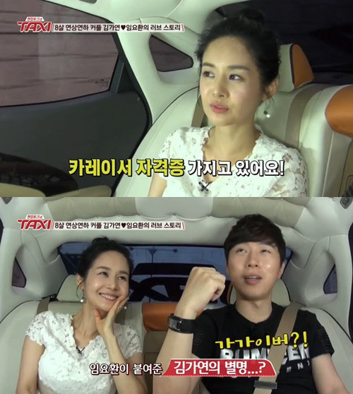 ‘택시’ 김가연 임요환. 사진 = tvN ‘현장토크쇼 택시’ 화면 촬영