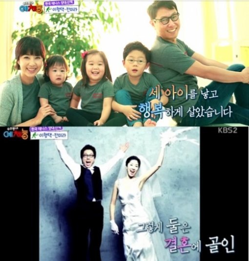 ‘우리 동네 예체능’, 전미라. 사진 = KBS2 ‘우리 동네 예체능’ 화면 촬영