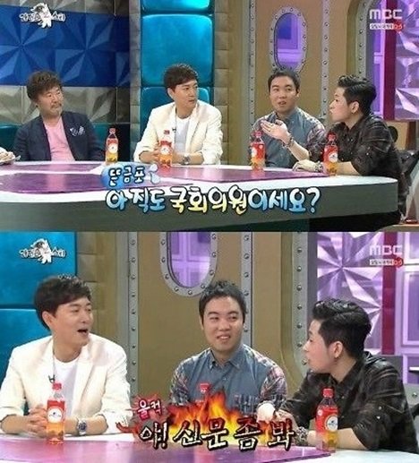 ‘라디오스타’ 딘딘. 사진 = MBC ‘라디오스타’ 화면 촬영